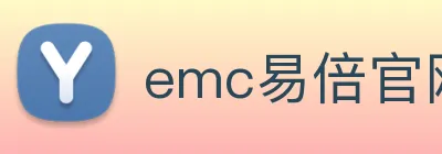 emc易倍官网 Logo